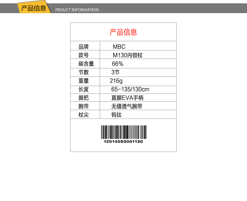 MBC三節(jié)135CM登山杖