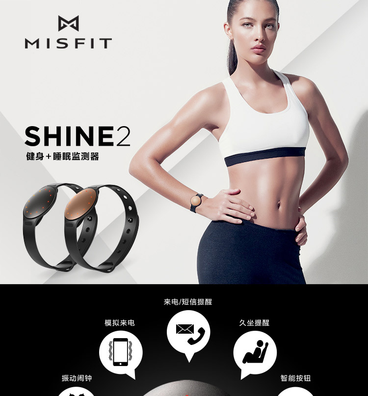 Misfit Shine2 智能手環(huán) 玫瑰金 (彩色LED 無需充電 50米防水 運動睡眠監(jiān)測 音樂控制 自拍控制）