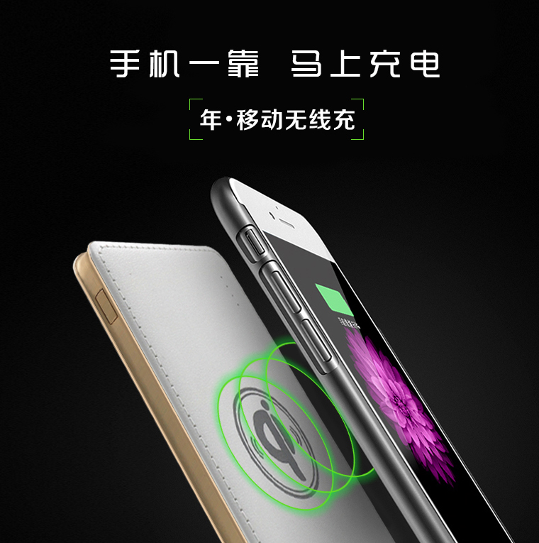 年-移動無線充，移動電源無線充電器適用于iPhone/三星/安卓