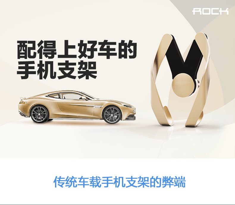 ROCK車載智能金剛支架二代