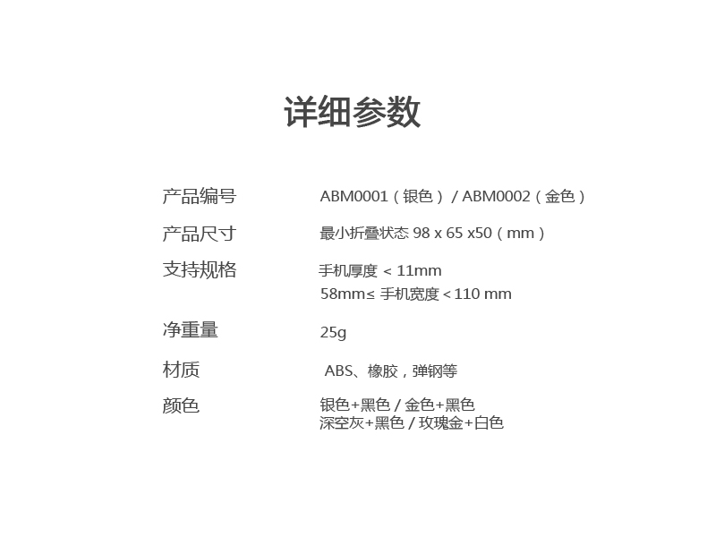 ROCK車載智能金剛支架二代