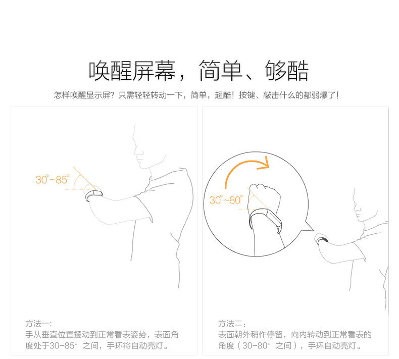 rock&樂心智能心率手環(huán)