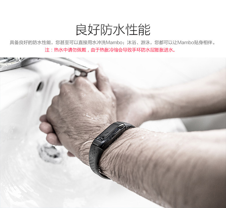 rock&樂心智能心率手環(huán)