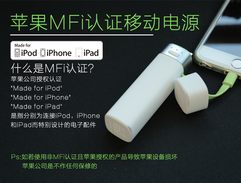 MIPOW iPhone手機便攜充電寶蘋果專用智能自帶線迷你移動電源