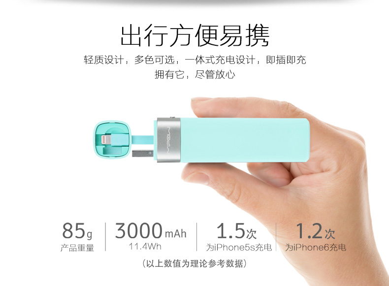 MIPOW iPhone手機便攜充電寶蘋果專用智能自帶線迷你移動電源