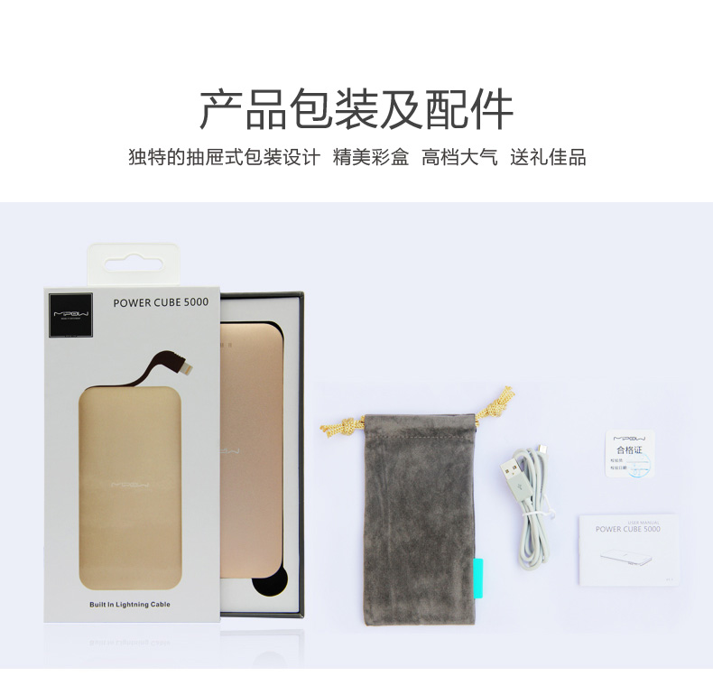 MIPOW迷你便攜超薄移動(dòng)電源iPhone蘋果手機(jī)專用MFi認(rèn)證充電寶