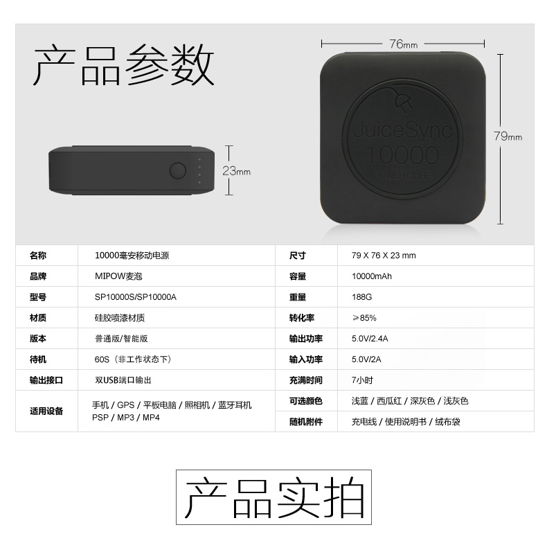 MIPOW小巧便攜蘋果移動(dòng)電源10000mAH智能超薄迷你可愛通用充電寶