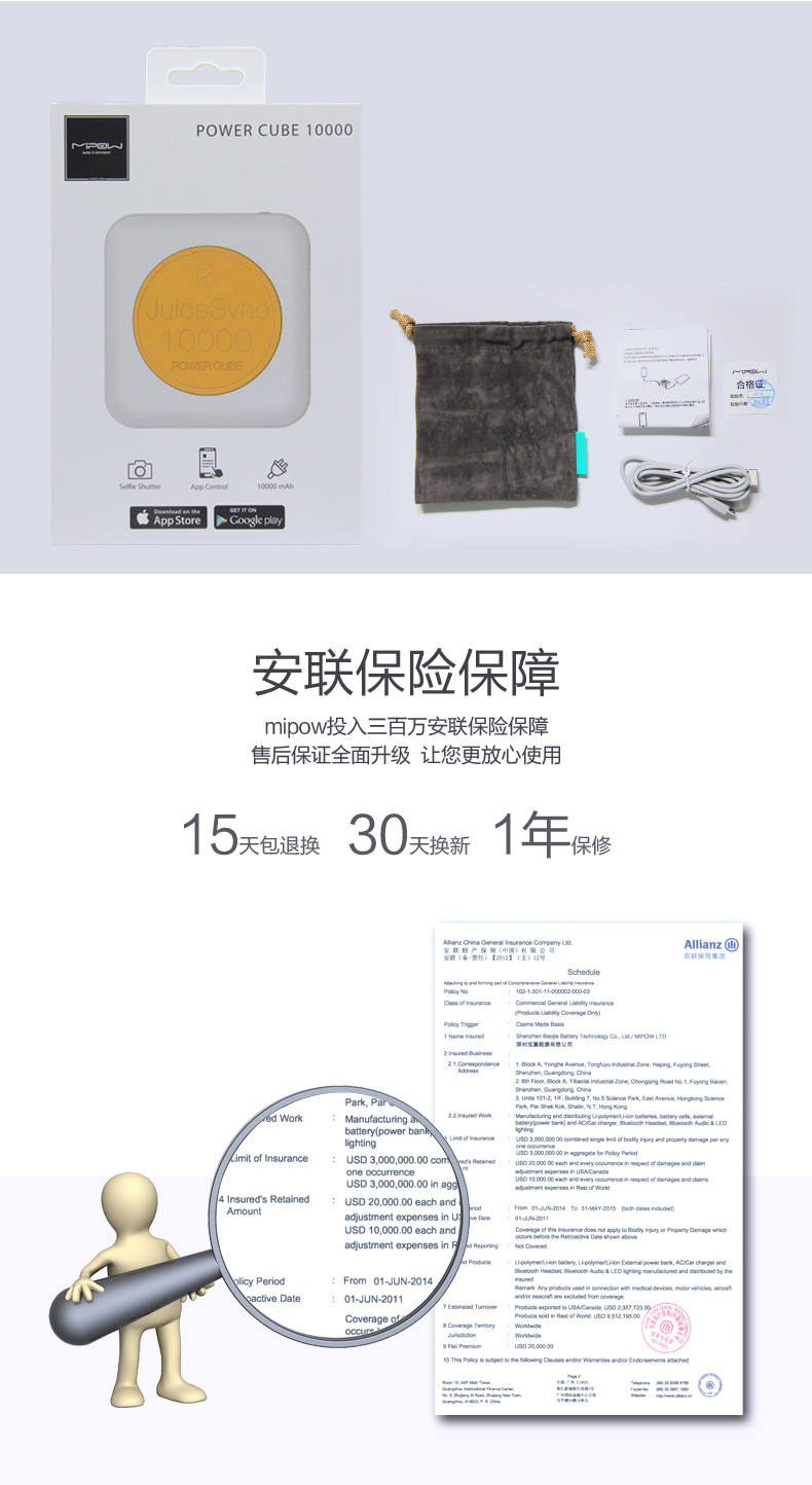 MIPOW小巧便攜蘋果移動(dòng)電源10000mAH智能超薄迷你可愛通用充電寶