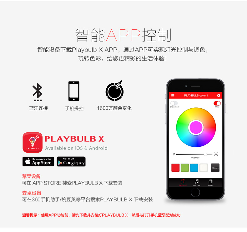 MIPOW麥泡智能炫彩球形燈Playbulb臥室床頭夜燈家居氛圍LED節(jié)能燈