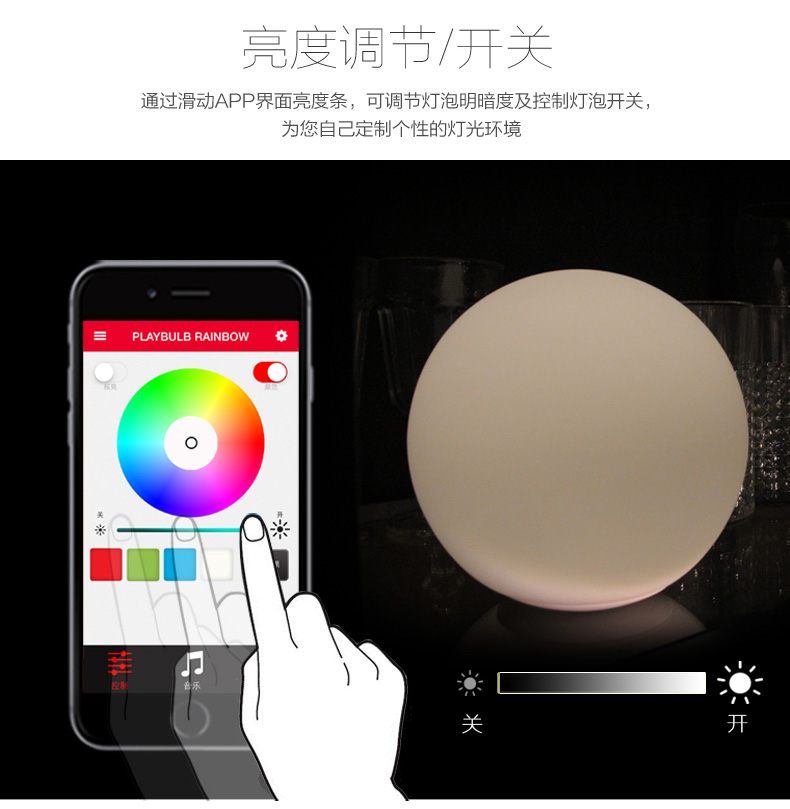 MIPOW麥泡智能炫彩球形燈Playbulb臥室床頭夜燈家居氛圍LED節(jié)能燈