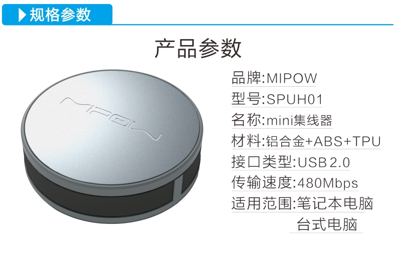 MIPOW usb分線器筆記本臺式電腦usb hub集線器高速多 4個(gè)擴(kuò)展接口