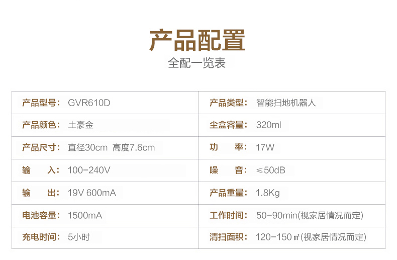 智能掃地機(jī)器人超薄靜音全自動充電吸塵器家用擦地機(jī)