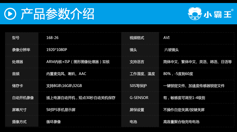 小霸王高清IPS顯示屏行車記錄儀