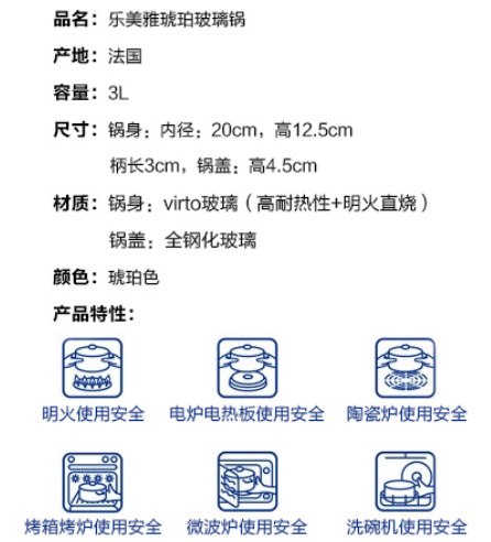 法國(guó)弓箭樂美雅多功能琥珀鍋