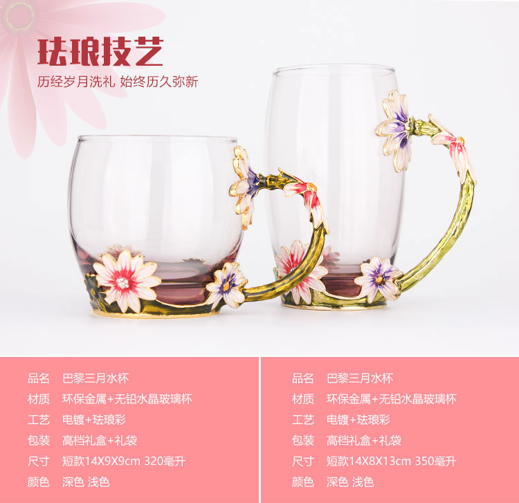 創(chuàng)意琺瑯彩玻璃水杯、情侶茶杯、花茶杯情人節(jié)禮物（對(duì)杯）