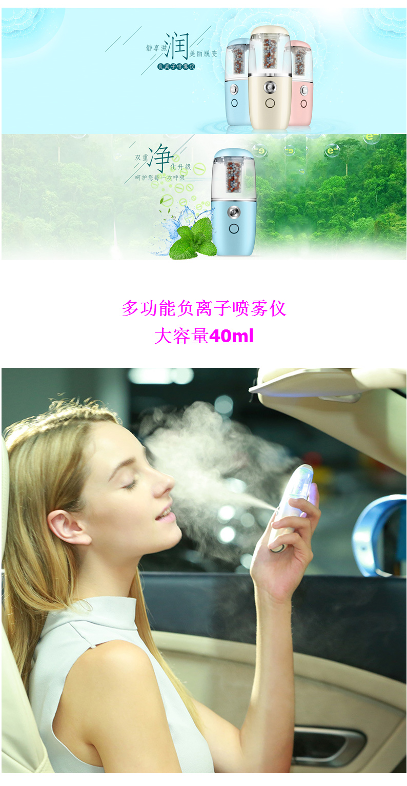 實物負(fù)離子補(bǔ)水噴霧儀 蒸臉器加濕器 霧化美容儀 USB充電款帶車標(biāo)