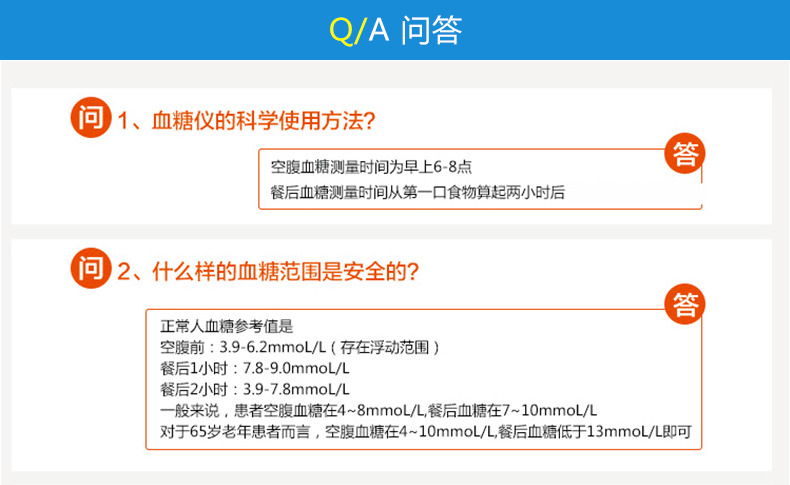 美國(guó)進(jìn)口 會(huì)好優(yōu)測(cè)型血糖儀家用血糖測(cè)試儀 送50條血糖試紙測(cè)血糖