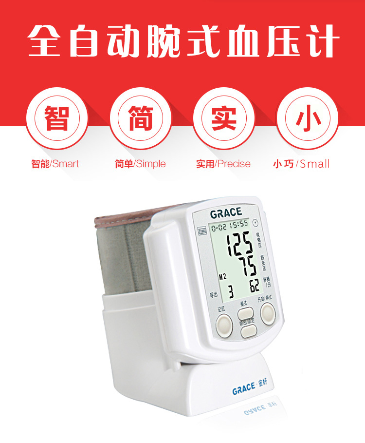 電子血壓計(jì)GM-930 腕式全自動(dòng)加壓血壓計(jì) 家用血壓測(cè)量?jī)x