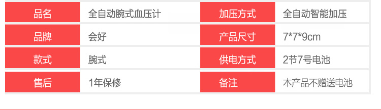 電子血壓計(jì)GM-930 腕式全自動(dòng)加壓血壓計(jì) 家用血壓測(cè)量?jī)x