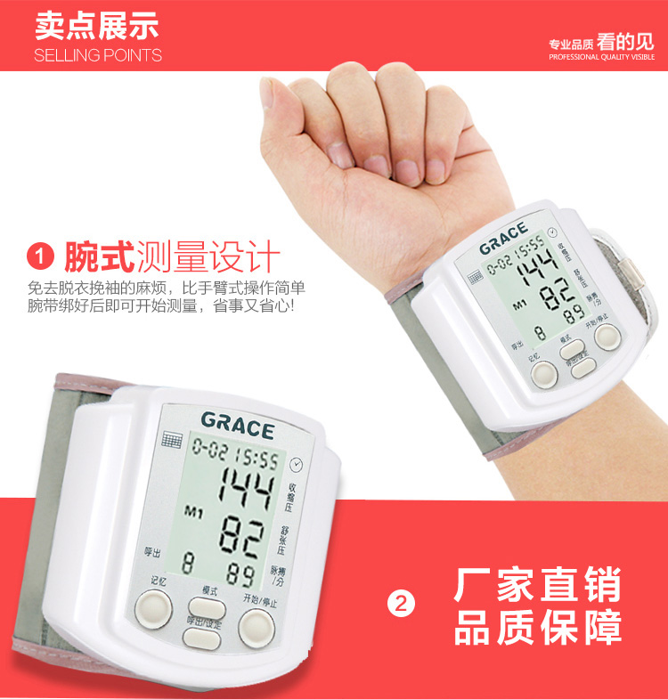 電子血壓計(jì)GM-930 腕式全自動(dòng)加壓血壓計(jì) 家用血壓測(cè)量?jī)x