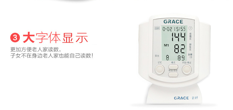 電子血壓計(jì)GM-930 腕式全自動(dòng)加壓血壓計(jì) 家用血壓測(cè)量?jī)x