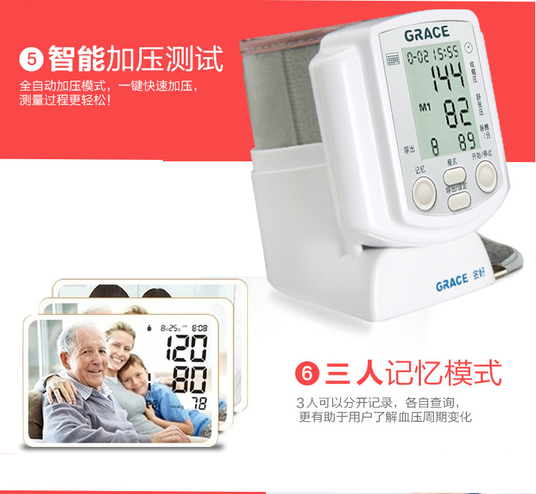 電子血壓計(jì)GM-930 腕式全自動(dòng)加壓血壓計(jì) 家用血壓測(cè)量?jī)x