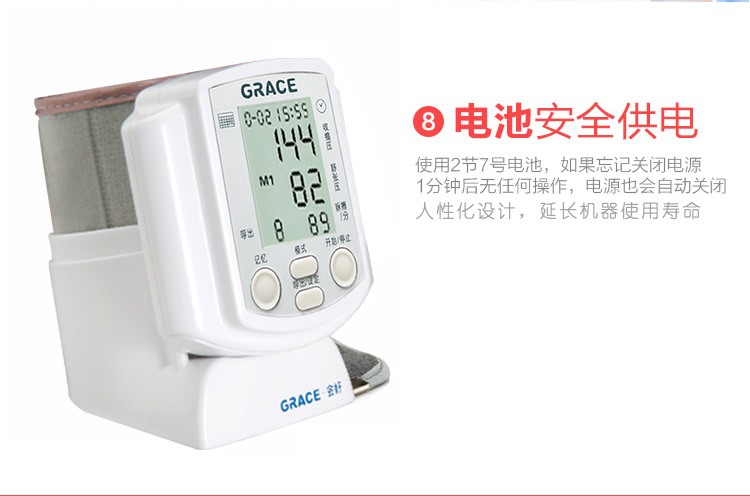 電子血壓計(jì)GM-930 腕式全自動(dòng)加壓血壓計(jì) 家用血壓測(cè)量?jī)x