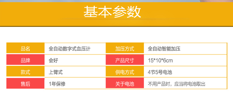 電子血壓計MP150f 家用臂式自動智能加壓測量血壓儀測血壓