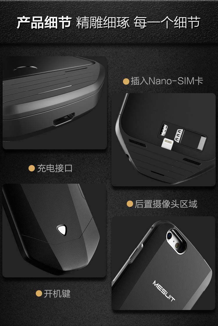 機甲（MESUIT) i6 智能手機殼 雙系統(tǒng)/雙卡雙待/充電寶/手機存儲 適用于iPhone6/6S 蘋果創(chuàng)意智能外設(shè)