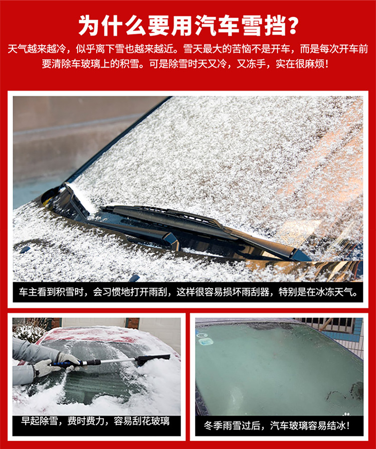 雪擋汽車前擋風(fēng)玻璃防凍罩遮雪擋前檔遮陽(yáng)擋車衣冬季防霜雪擋加厚