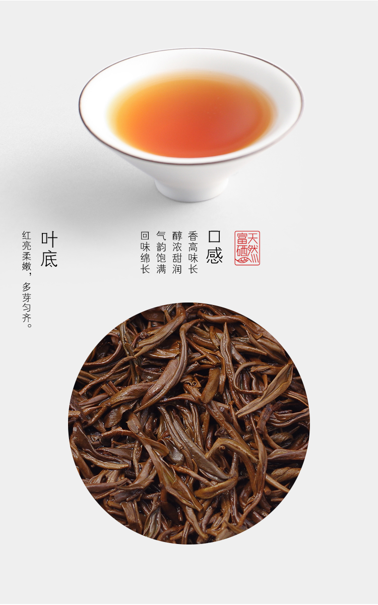 鴻蒙 工夫紅茶