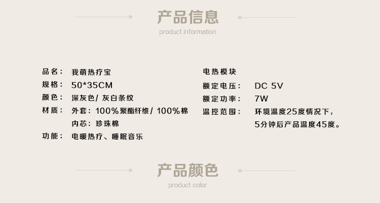 我萌熱療寶WM5035抱枕午睡枕音樂枕暖寶寶