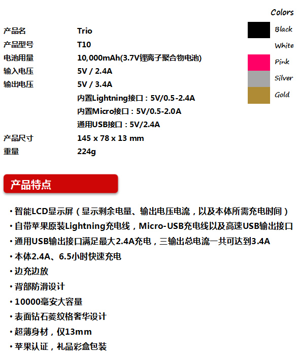 智能LCD顯示10000毫安終結(jié)者移動(dòng)電源