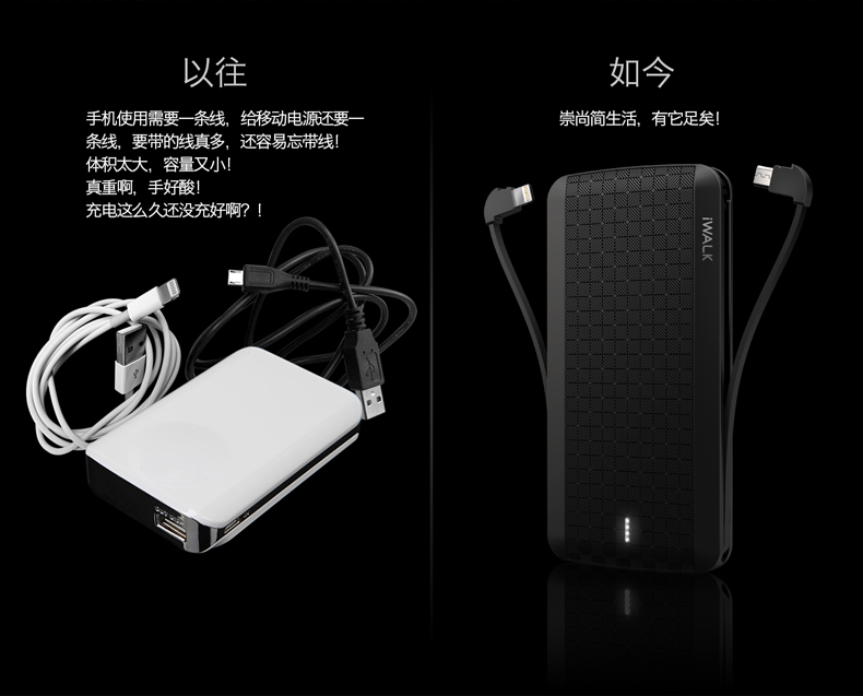 iWalkT08充電寶蘋果專用iphone5/6S/7PLUS超薄聚合物帶線移動(dòng)電源