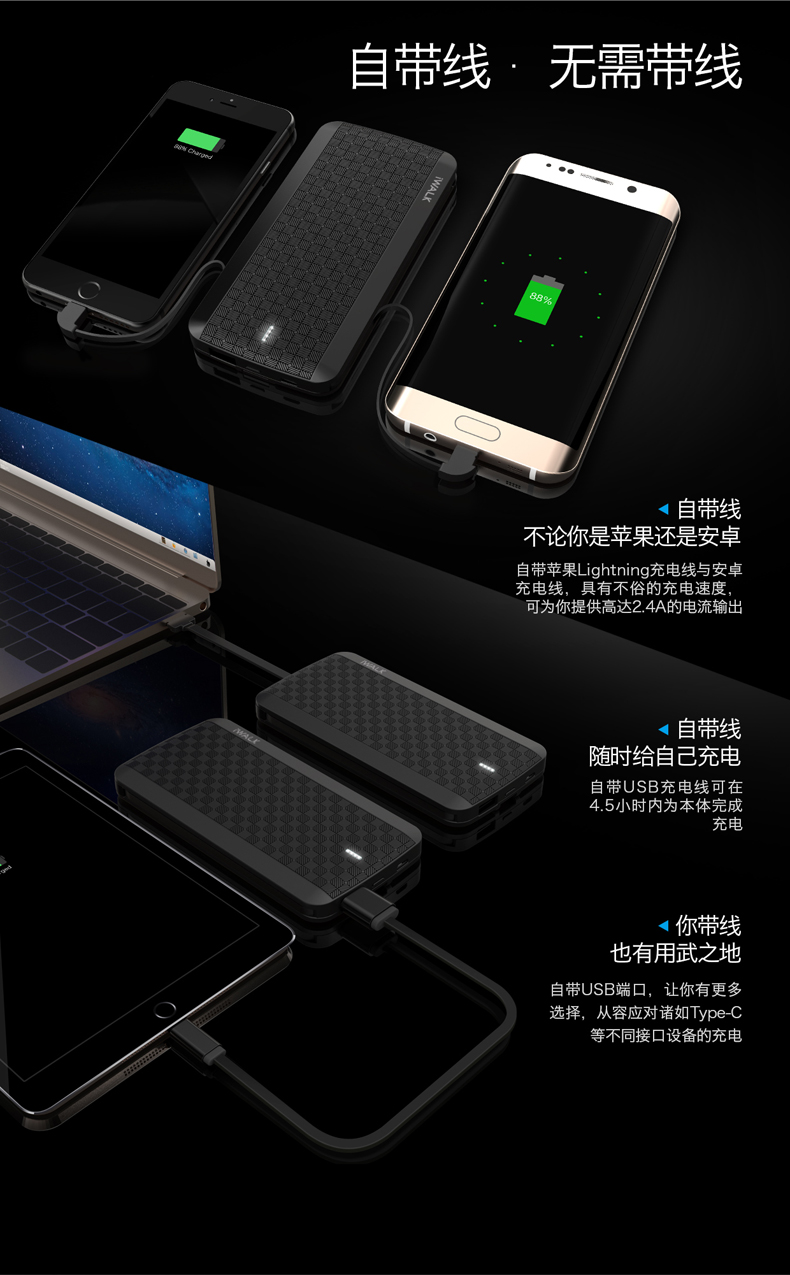 iWalkT08充電寶蘋果專用iphone5/6S/7PLUS超薄聚合物帶線移動(dòng)電源