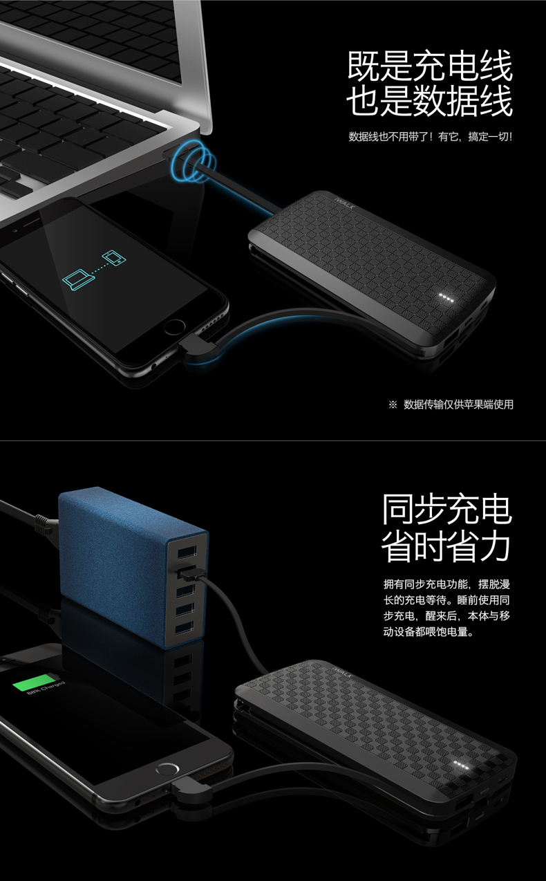 iWalkT08充電寶蘋果專用iphone5/6S/7PLUS超薄聚合物帶線移動(dòng)電源