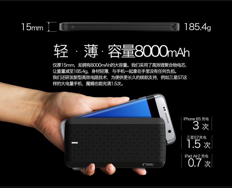iWalkT08充電寶蘋果專用iphone5/6S/7PLUS超薄聚合物帶線移動(dòng)電源