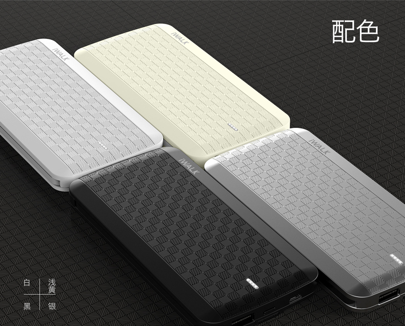 iWalkT08充電寶蘋果專用iphone5/6S/7PLUS超薄聚合物帶線移動(dòng)電源