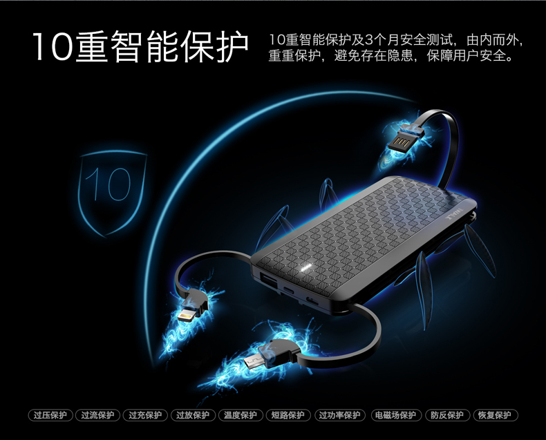 iWalkT08充電寶蘋果專用iphone5/6S/7PLUS超薄聚合物帶線移動(dòng)電源