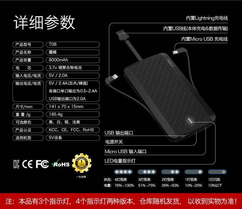 iWalkT08充電寶蘋果專用iphone5/6S/7PLUS超薄聚合物帶線移動(dòng)電源