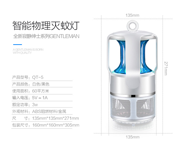 LED燈塔滅蚊器