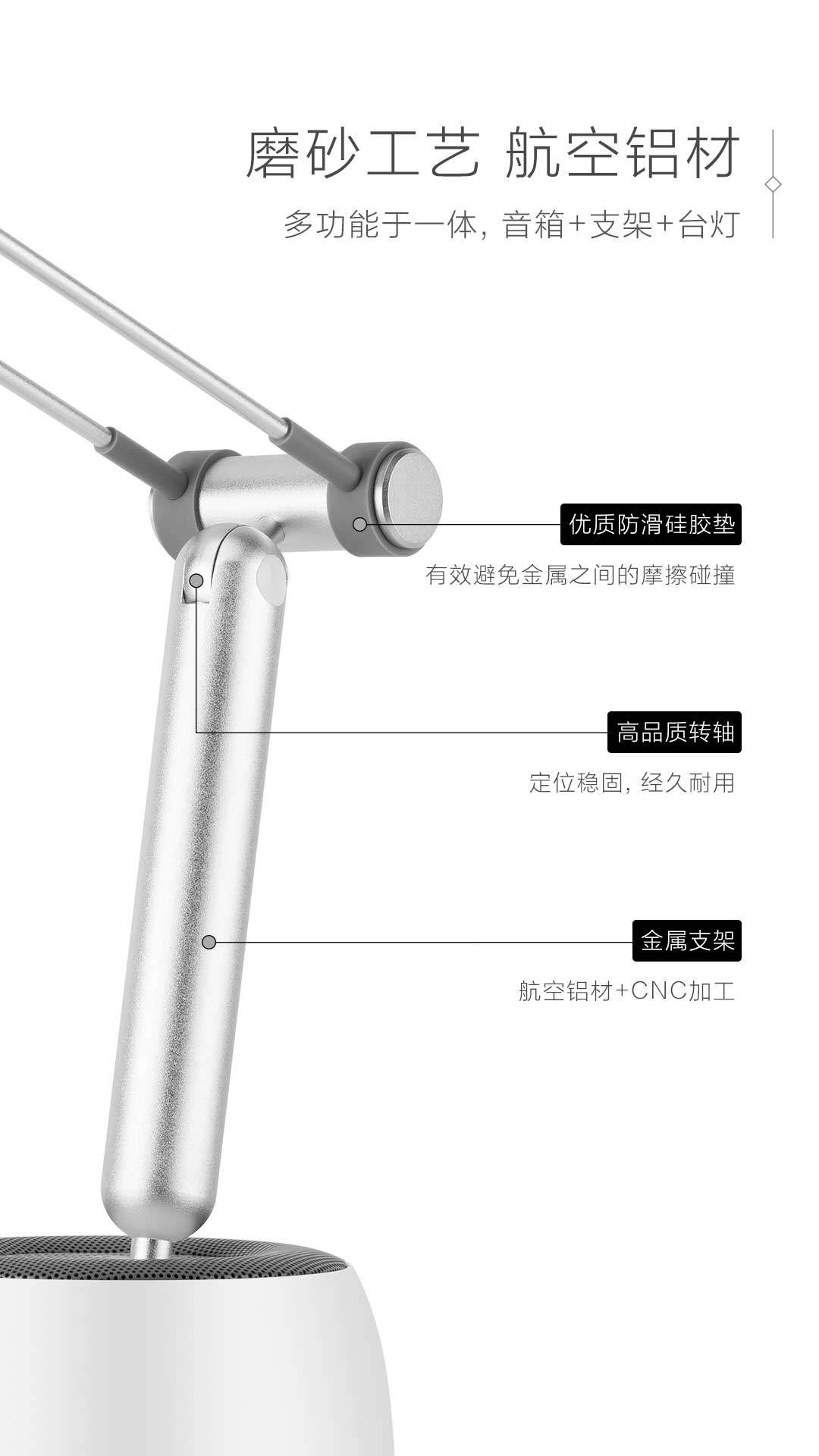 米秀系列臺(tái)燈支架藍(lán)牙音箱