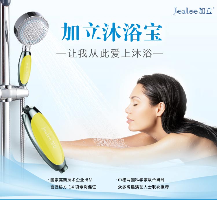 加立(jealee)洗澡凈水器家用A10-59沐浴濾水器凈化器花灑過濾器洗臉淋浴凈水器