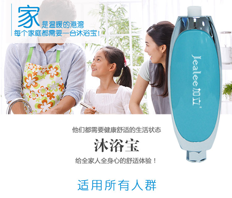 加立(jealee)洗澡凈水器家用A10-59沐浴濾水器凈化器花灑過濾器洗臉淋浴凈水器