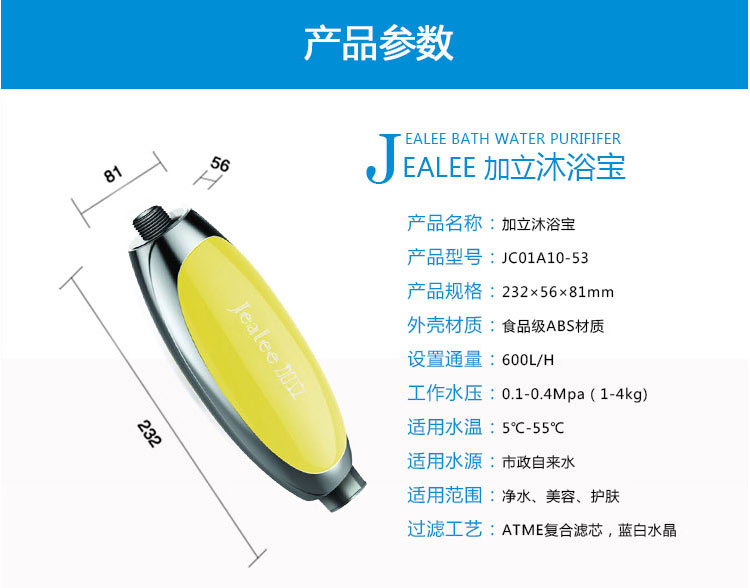 加立(jealee)洗澡凈水器家用A10-59沐浴濾水器凈化器花灑過濾器洗臉淋浴凈水器