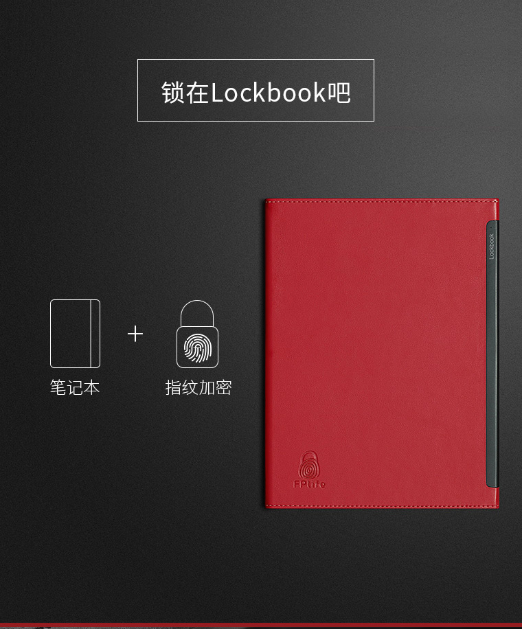 鎖住小私密 Lockbook指紋鎖筆記本