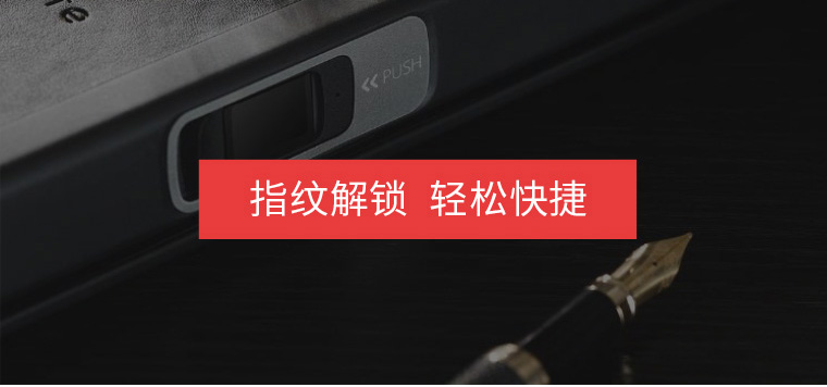 鎖住小私密 Lockbook指紋鎖筆記本