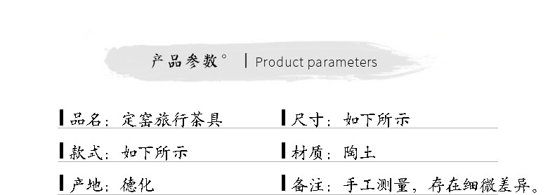 旅行茶具套裝 定窯功夫陶瓷亞光釉一壺4杯