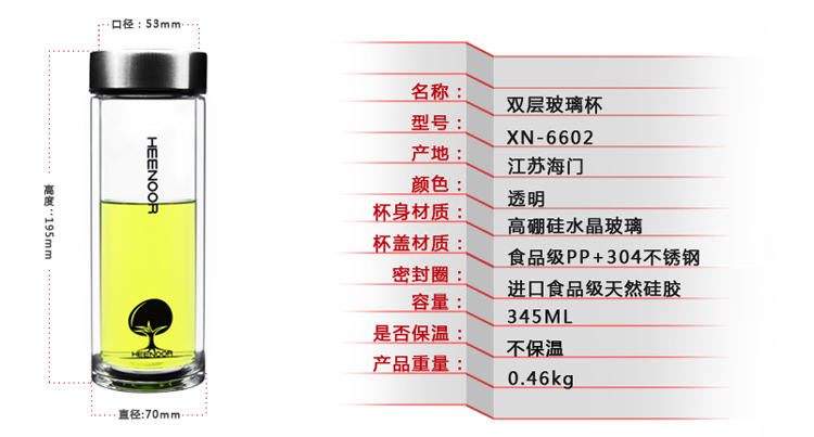 上海希諾雙層玻璃杯 耐高溫泡茶水杯子 XN-6602 345ml