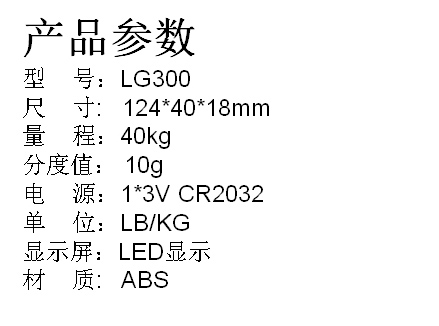 LED顯示手提式電子稱(chēng)